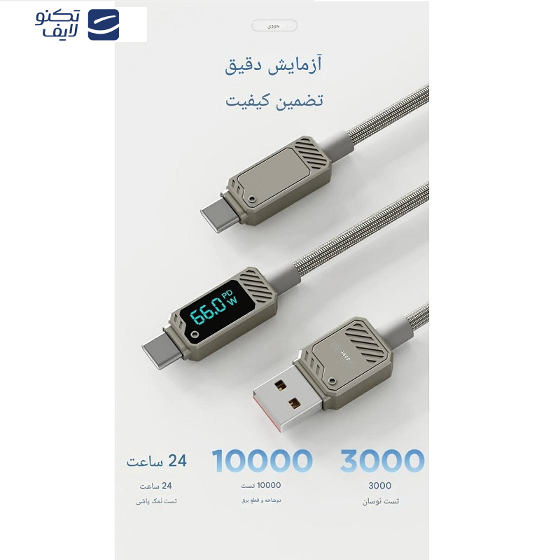 کابل تبدیل USB به USB-C جووی مدل TC-016 طول 1.2 متر کابل تبدیل USB به USB-C جووی مدل TC-016 طول 1.2 متر