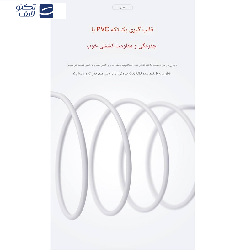 کابل تبدیل USB به USB-C جووی مدل TC-186 طول 1 متر کابل تبدیل USB به USB-C جووی مدل TC-186 طول 1 متر