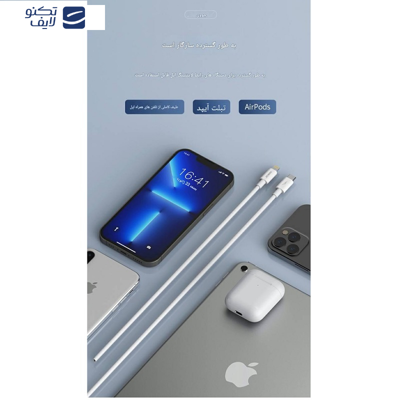 کابل تبدیل USB-C به لایتنینگ جووی مدل LI-183 طول دو متر کابل تبدیل USB-C به لایتنینگ جووی مدل LI-183 طول دو متر