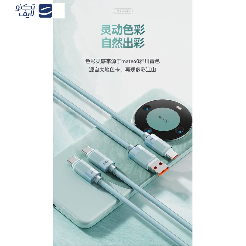 کابل تبدیل USB به USB-C جووی مدل MT-60 AC طول یک متر کابل تبدیل USB به USB-C جووی مدل MT-60 AC طول یک متر