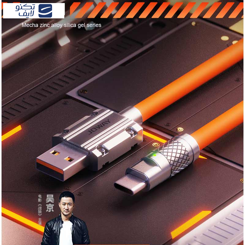 کابل تبدیل USB به USB-C جووی مدل TC120 طول 1 متر کابل تبدیل USB به USB-C جووی مدل TC120 طول 1 متر