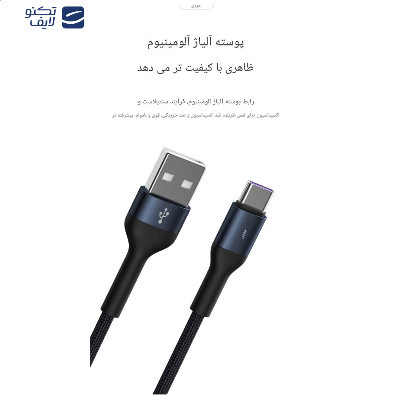 کابل تبدیل USB به USB-C جووی مدل TC-190 طول 1 متر کابل تبدیل USB به USB-C جووی مدل TC-190 طول 1 متر