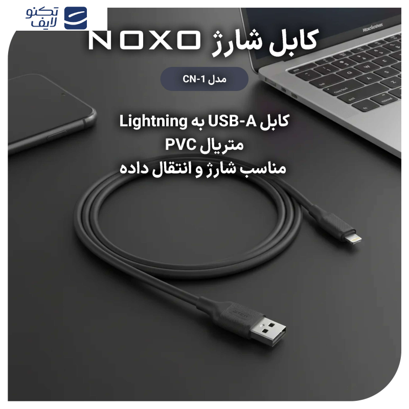 شارژر فندکی 30 وات سه پورت نوکسو مدل CCN-2 به همراه کابل تبدیل USB-A به لایتنینگ شارژر فندکی 30 وات سه پورت نوکسو مدل CCN-2 به همراه کابل تبدیل USB-A به لایتنینگ