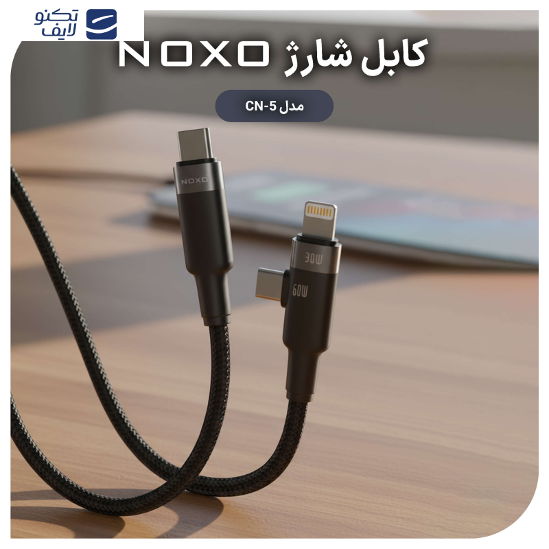 کابل تبدیل 3 در 1 نوکسو مدل CN-5 طول 1.2 متر کابل تبدیل 3 در 1 نوکسو مدل CN-5 طول 1.2 متر