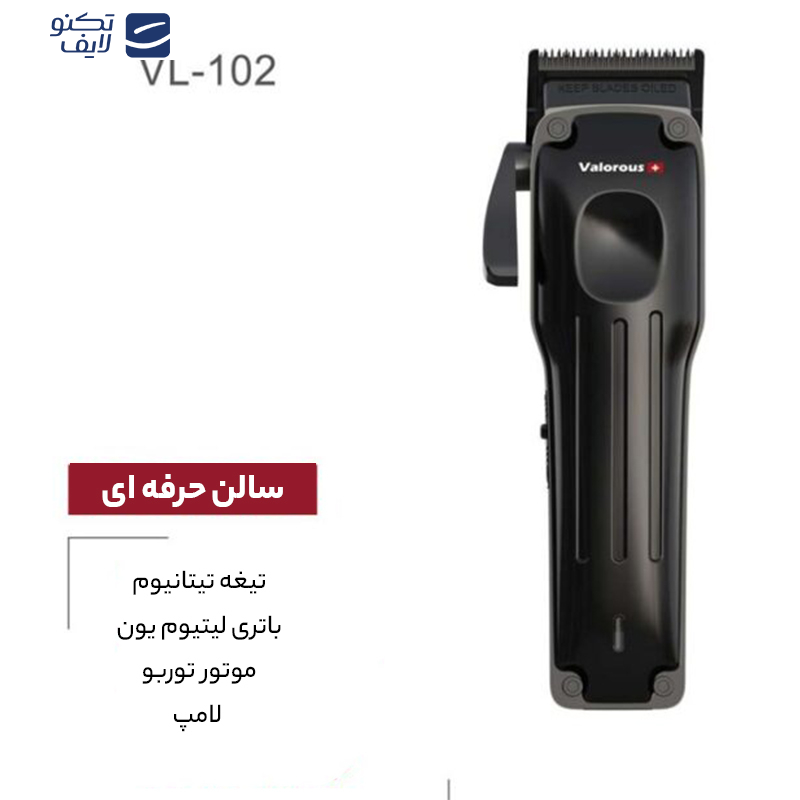 ماشین اصلاح موی سر و صورت والوروس مدل 102 ماشین اصلاح موی سر و صورت والوروس مدل 102