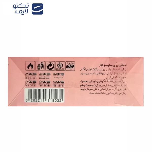 ادو تویلت زنانه نیو پرستیژ کالر مدل لاویست بل حجم 100 میلی لیتر