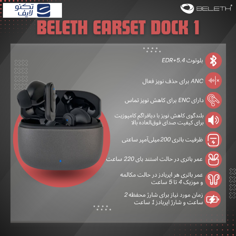 هدفون بلوتوثی بلت مدل  Earset DOCK 1