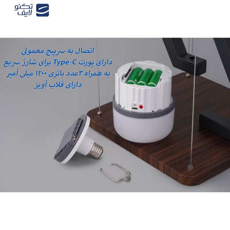 لامپ شارژی ال ای دی 21 وات سان اسکای مدل SK-140 پایه E27 لامپ شارژی ال ای دی 21 وات سان اسکای مدل SK-140 پایه E27