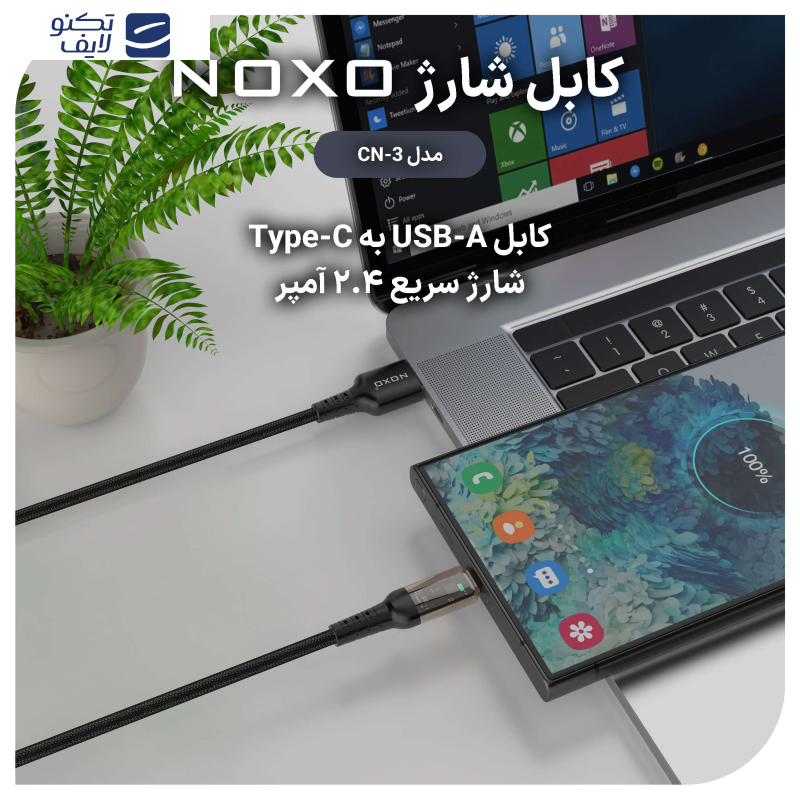 کابل تبدیل USB به USB-C نوکسو مدل CN-3 طول 1.2 متر کابل تبدیل USB به USB-C نوکسو مدل CN-3 طول 1.2 متر
