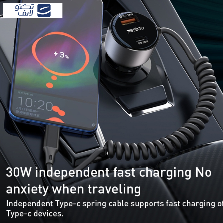 شارژر فندکی 60 وات یسیدو مدل Y56 به همراه کابل تبدیل USB-C شارژر فندکی 60 وات یسیدو مدل Y56 به همراه کابل تبدیل USB-C