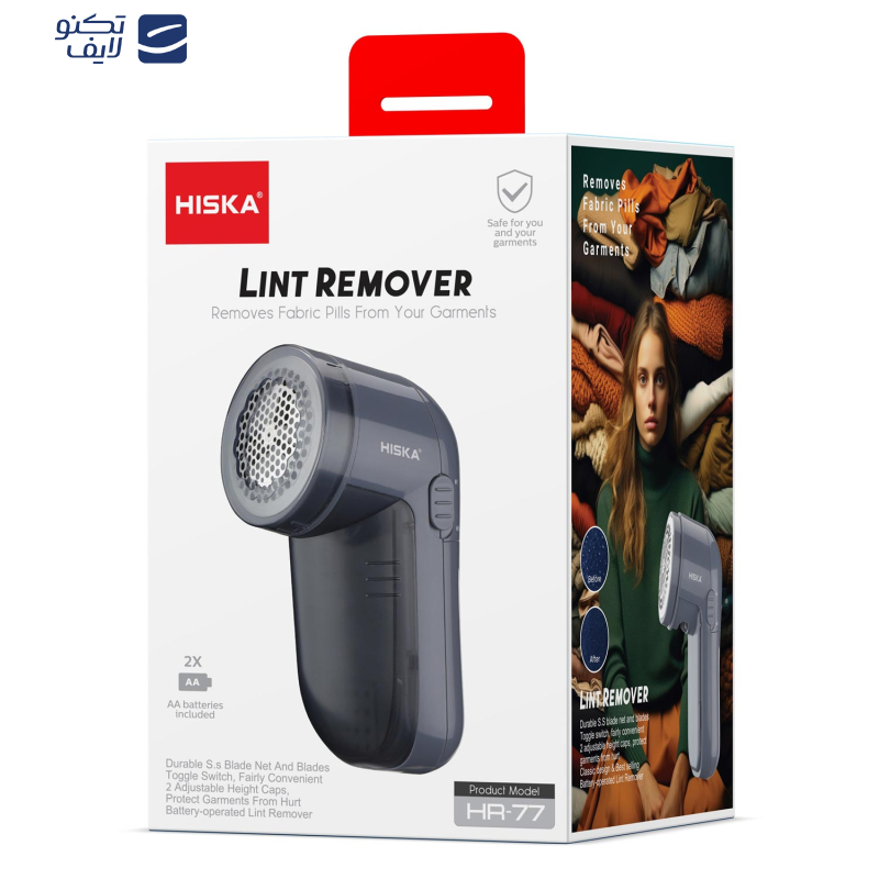 پرزگیر برقی لباس هیسکا مدل HR-77 پرزگیر برقی لباس هیسکا مدل HR-77