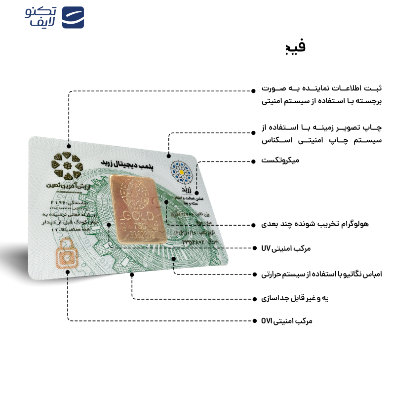 شمش طلا 18 عیار زربد مدل 10.0000 شمش طلا 18 عیار زربد مدل 10.0000