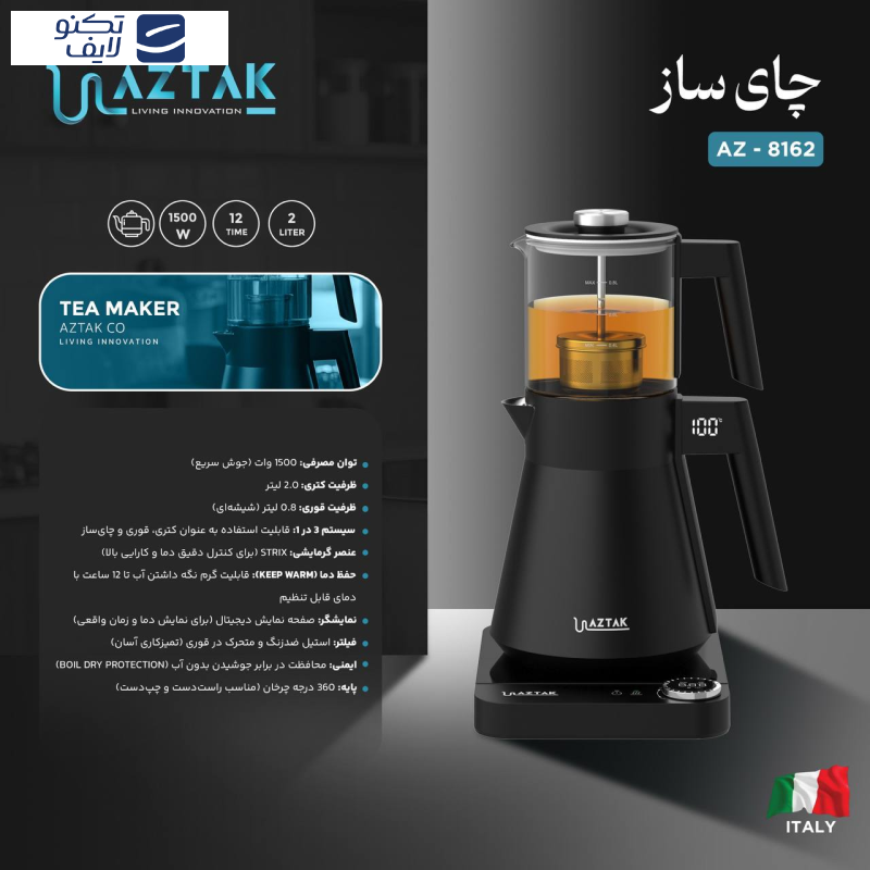 چای ساز روی هم آزتک مدل AZ-8161/2 چای ساز روی هم آزتک مدل AZ-8161/2