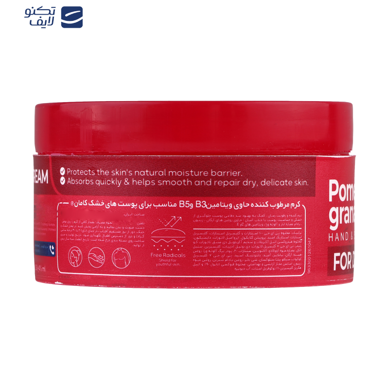 کرم مرطوب کننده صورت و دست کامان مدل Pomegranate مناسب برای پوست خشک حجم 250 میلی لیتر کرم مرطوب کننده صورت و دست کامان مدل Pomegranate مناسب برای پوست خشک حجم 250 میلی لیتر