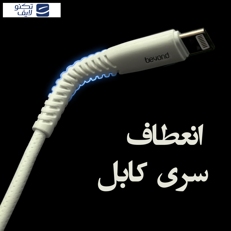 کابل تبدیل USB به لایتنینگ بیاند مدل BUL-301LT CHARGE DATA طول 1 متر