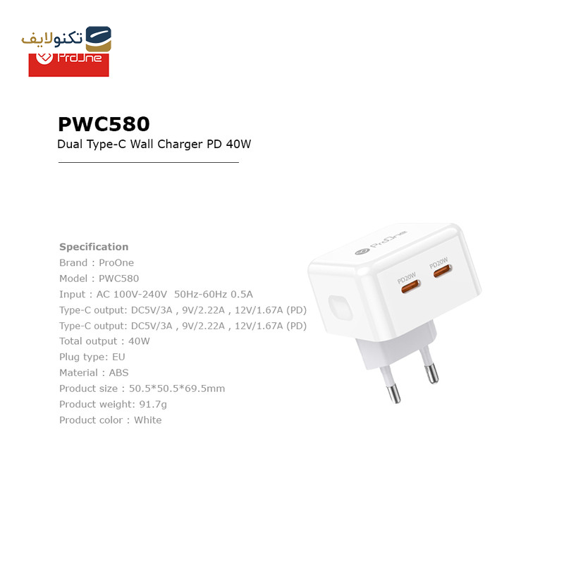 شارژر دیواری 40وات پرووان مدل PWC580 شارژر دیواری 40وات پرووان مدل PWC580