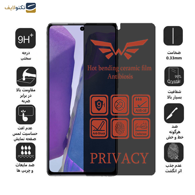 محافظ صفحه نمایش حریم شخصی اپیکوی مدل Nano-Privacy مناسب برای گوشی موبایل سامسونگ Galaxy Note20 4G/5G محافظ صفحه نمایش حریم شخصی اپیکوی مدل Nano-Privacy مناسب برای گوشی موبایل سامسونگ Galaxy Note20 4G/5G