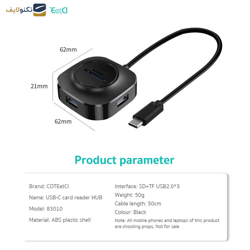 هاب 5 پورت USB-C کوتتسی مدل 83010