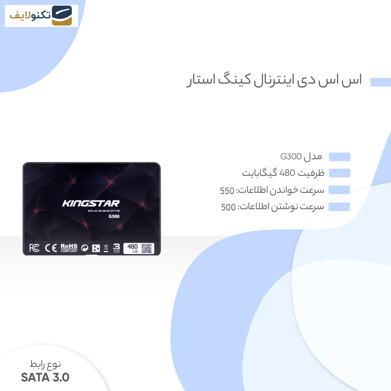 اس اس دی اینترنال کینگ استار مدل G300 ظرفیت 480 گیگابایت اس اس دی اینترنال کینگ استار مدل G300 ظرفیت 480 گیگابایت