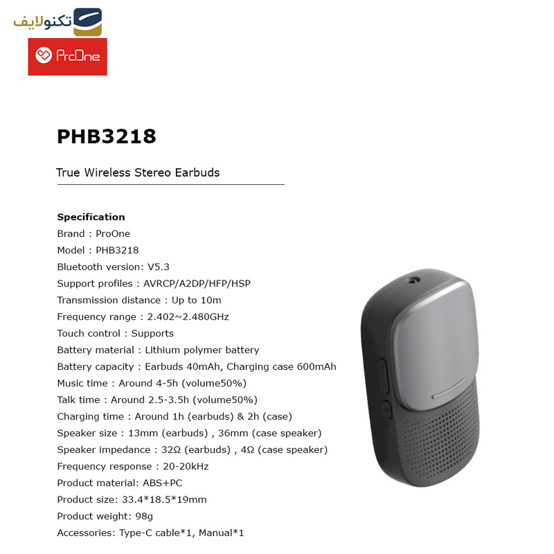هدفون بلوتوثی پرووان مدل PHB3218 هدفون بلوتوثی پرووان مدل PHB3218
