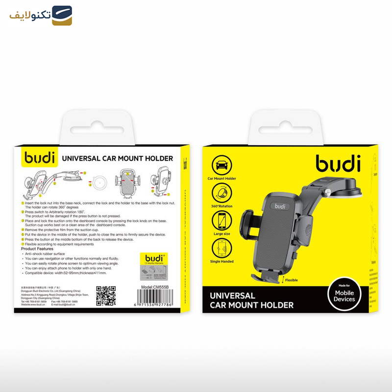 پایه نگهدارنده گوشی موبایل بودی مدل CM555B پایه نگهدارنده گوشی موبایل بودی مدل CM555B
