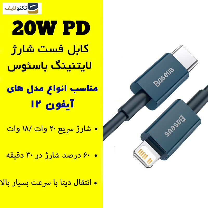 کابل تبدیل USB-C به لایتنینگ باسئوس مدل 20W طول ۱ متر