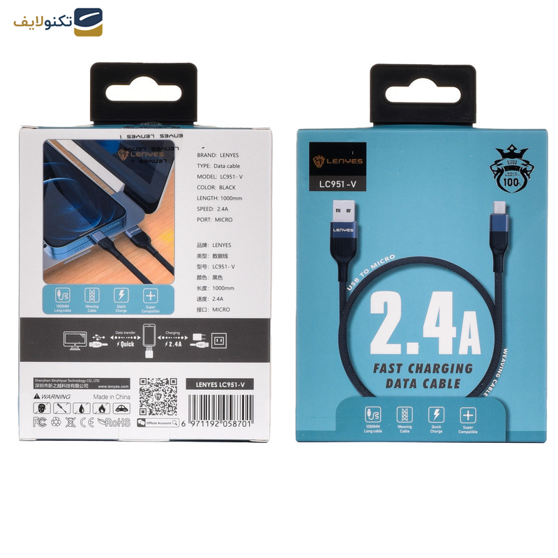 کابل تبدیل USB به microUSB لنیز مدل LC951-V طول 1 متر کابل تبدیل USB به microUSB لنیز مدل LC951-V طول 1 متر