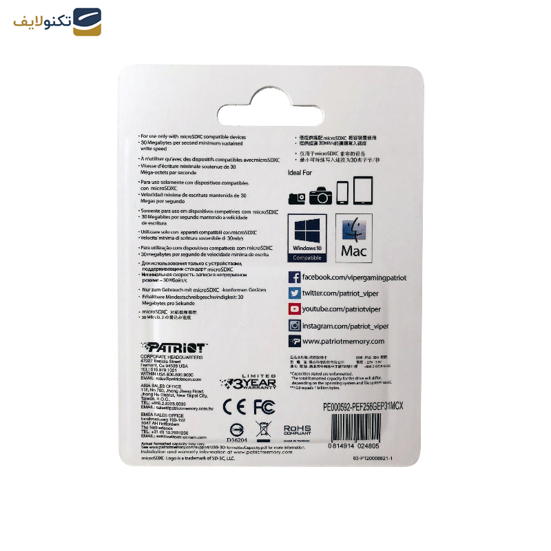 کارت حافظه microSDXC پتریوت مدل EP-V30 A1 ظرفیت 256 گیگابایت به همراه آداپتور کارت حافظه microSDXC پتریوت مدل EP-V30 A1 ظرفیت 256 گیگابایت به همراه آداپتور