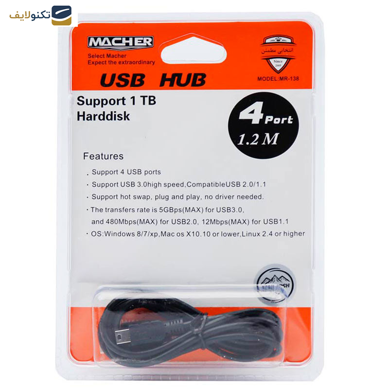 هاب ۴ پورت USB 2.0 مچر مدل MR-138 هاب ۴ پورت USB 2.0 مچر مدل MR-138