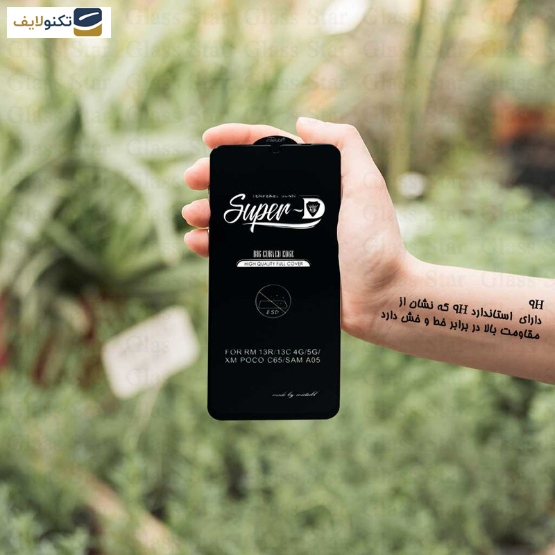 محافظ صفحه نمایش گلس استار مدل SUPERPLUSN مناسب برای گوشی موبایل شیائومی Redmi 13C 4G / سامسونگ Galaxy A05s / A05 محافظ صفحه نمایش گلس استار مدل SUPERPLUSN مناسب برای گوشی موبایل شیائومی Redmi 13C 4G / سامسونگ Galaxy A05s / A05