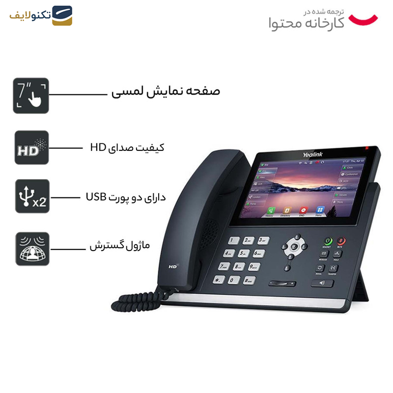 تلفن تحت شبکه یالینک مدل SIP T48U تلفن تحت شبکه یالینک مدل SIP T48U