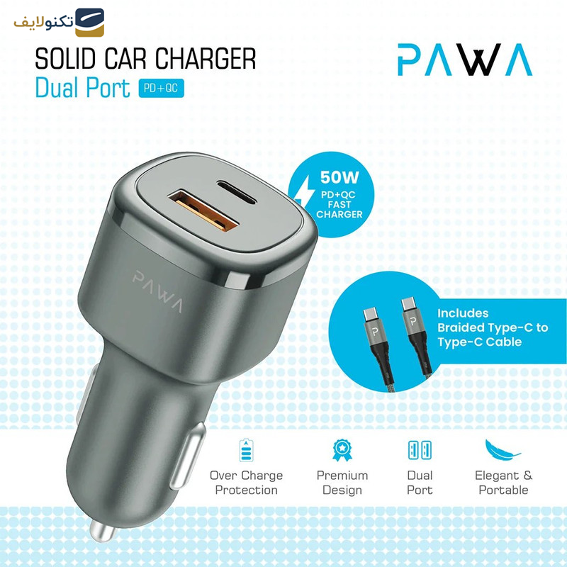 شارژر فندکی 50 وات پاوا مدل Solid Car Charger به همراه کابل USB-C شارژر فندکی 50 وات پاوا مدل Solid Car Charger به همراه کابل USB-C