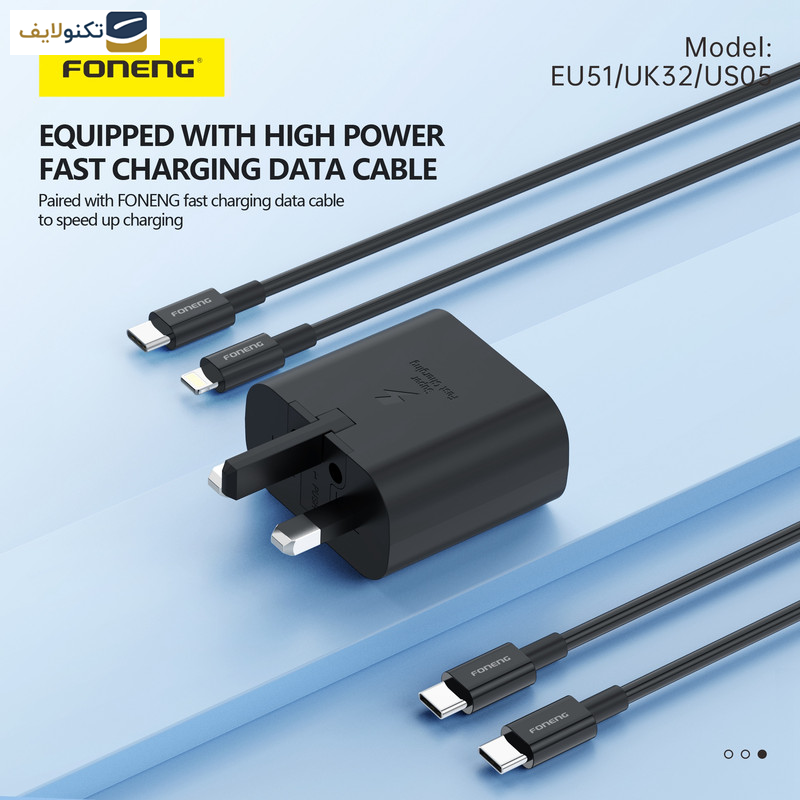 شارژر دیواری 25 وات فوننگ مدل UK32 به همراه کابل تبدیل USB-C شارژر دیواری 25 وات فوننگ مدل UK32 به همراه کابل تبدیل USB-C