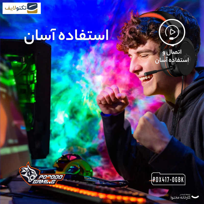 هدست مخصوص بازی پرودو مدل PDX 417 هدست مخصوص بازی پرودو مدل PDX 417