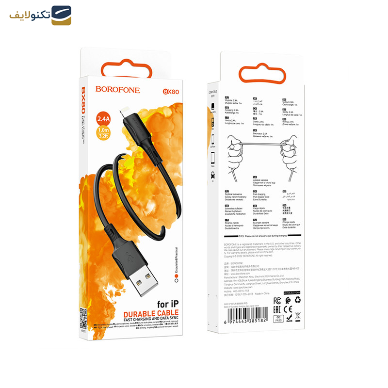 کابل تبدیل USB به لایتنینگ بروفون مدل BX80 طول 1 متر کابل تبدیل USB به لایتنینگ بروفون مدل BX80 طول 1 متر