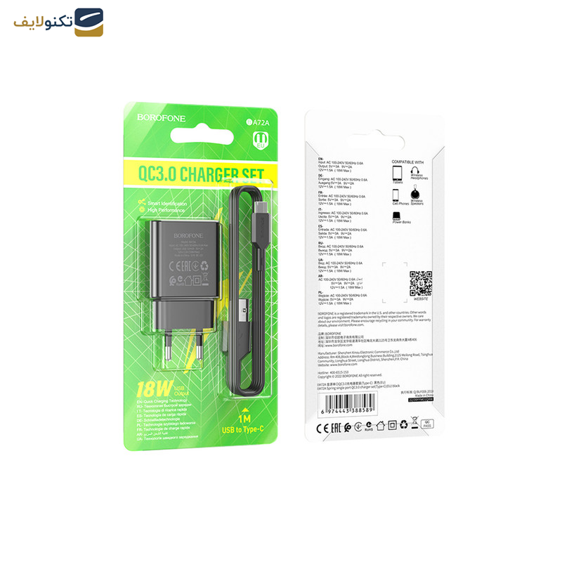 شارژر دیواری 18 وات بروفون مدل BA72A به همراه کابل تبدیل USB-C