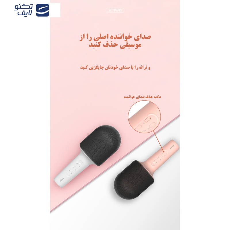 میکروفون اسپیکر جووی مدل KGB08 میکروفون اسپیکر جووی مدل KGB08