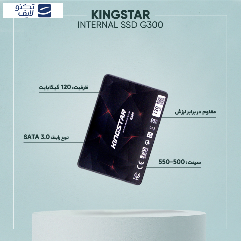 اس اس دی اینترنال کینگ استار مدل G300 ظرفیت 120 گیگابایت اس اس دی اینترنال کینگ استار مدل G300 ظرفیت 120 گیگابایت