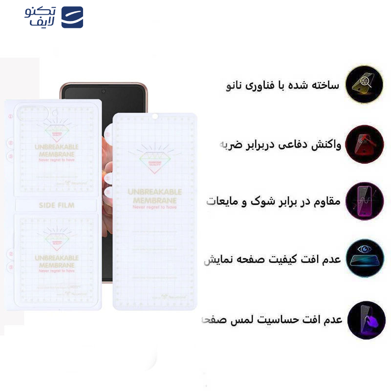 محافظ صفحه نمایش بوف مدل Hydrogel-G مناسب برای گوشی موبایل سامسونگ Galaxy Z Flip 6 به همراه محافظ پشت گوشی محافظ صفحه نمایش بوف مدل Hydrogel-G مناسب برای گوشی موبایل سامسونگ Galaxy Z Flip 6 به همراه محافظ پشت گوشی