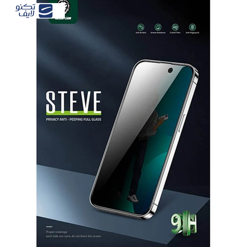 محافظ صفحه نمایش حریم خصوصی گرین لاین مدل 9H Steve مناسب برای گوشی موبایل اپل iphone 16/15 محافظ صفحه نمایش حریم خصوصی گرین لاین مدل 9H Steve مناسب برای گوشی موبایل اپل iphone 16/15