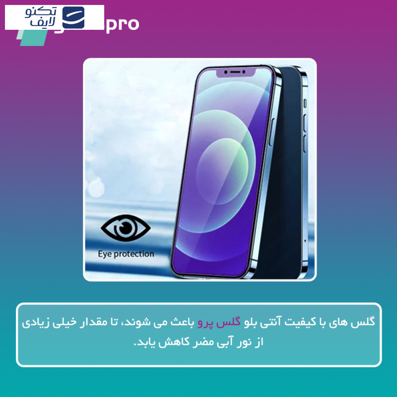 محافظ صفحه نمایش ضد اشعه آبی گلس پرو مدل Resistant مناسب برای گوشی موبایل موتورولا Edge 50 Ultra محافظ صفحه نمایش ضد اشعه آبی گلس پرو مدل Resistant مناسب برای گوشی موبایل موتورولا Edge 50 Ultra