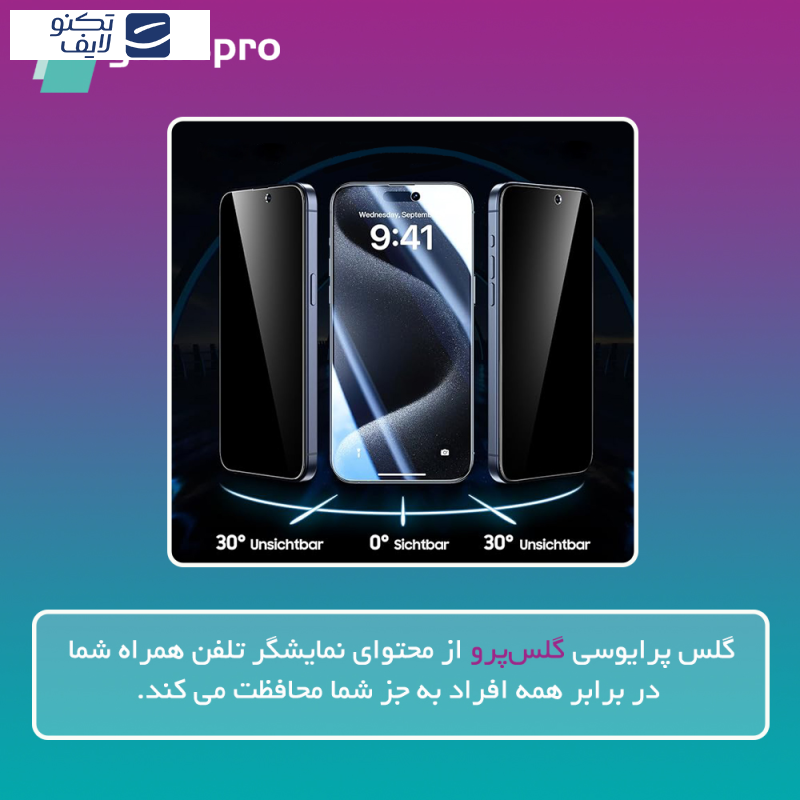 محافظ صفحه نمایش حریم شخصی گلس پرو مدل Resistant مناسب برای گوشی موبایل شیائومی 14T محافظ صفحه نمایش حریم شخصی گلس پرو مدل Resistant مناسب برای گوشی موبایل شیائومی 14T