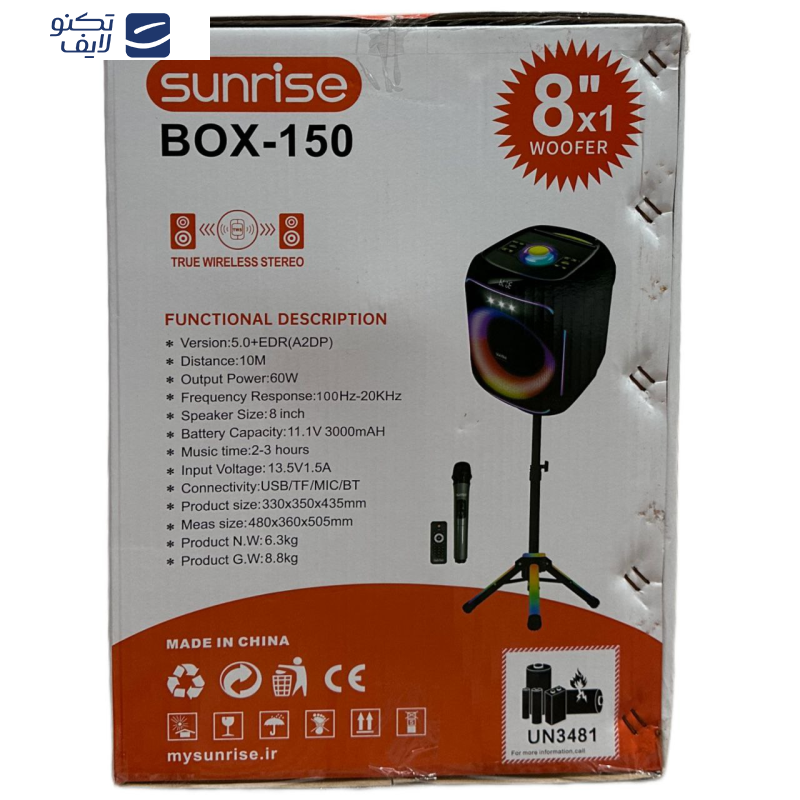 اسپیکر بلوتوثی سانرایز مدل BOX150