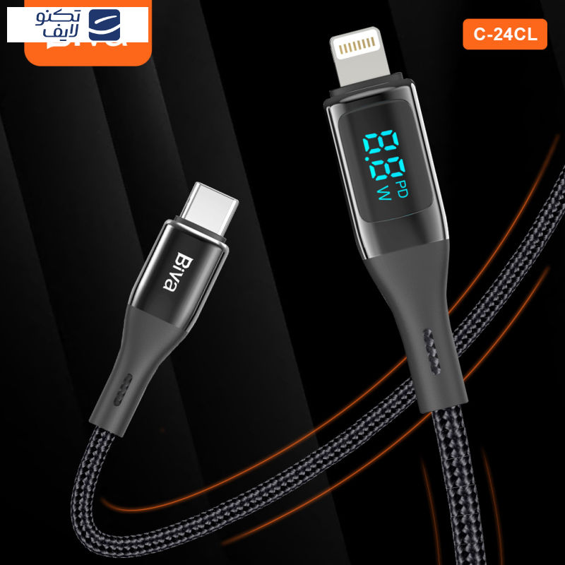 کابل تبدیل USB-C به لایتنینگ بیوا مدل C-24CL طول 1.5 متر کابل تبدیل USB-C به لایتنینگ بیوا مدل C-24CL طول 1.5 متر