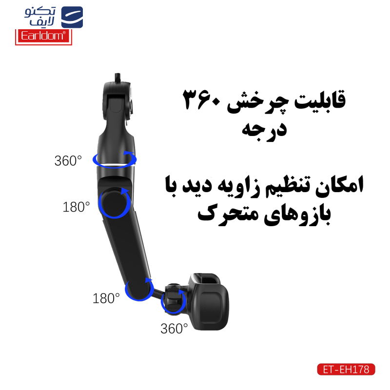 پایه نگهدارنده گوشی موبایل ارلدام مدل EH178