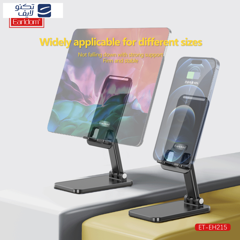 پایه نگهدارنده گوشی موبایل ارلدام مدل Foldable Desktop Stand EH215
