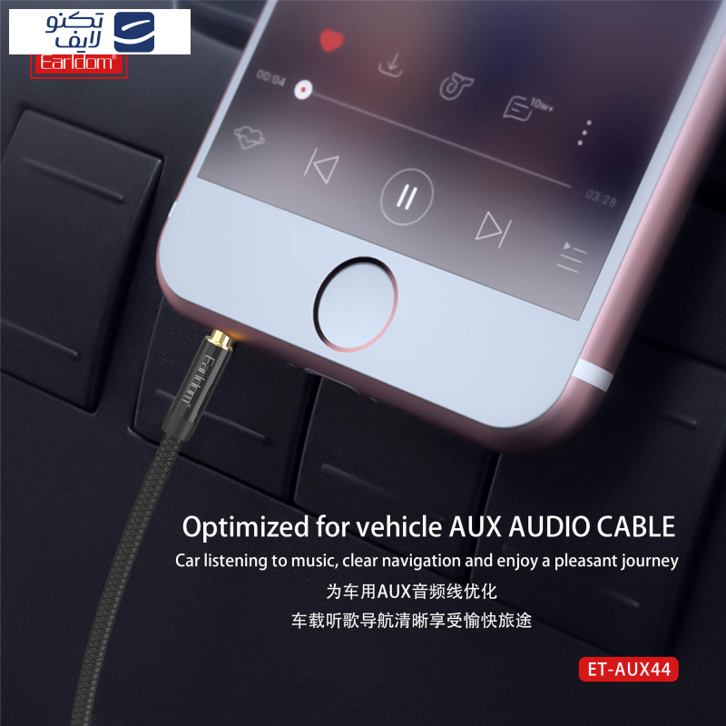 کابل AUX ارلدام مدل ET-AUX44 طول 1.2 متر کابل AUX ارلدام مدل ET-AUX44 طول 1.2 متر