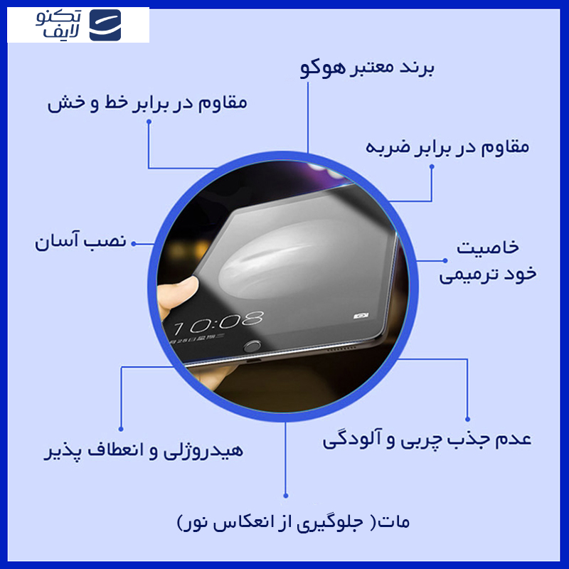 محافظ صفحه نمایش حریم شخصی هوکو مدل Resistant مناسب برای تبلت شیائومی Pad 5 محافظ صفحه نمایش حریم شخصی هوکو مدل Resistant مناسب برای تبلت شیائومی Pad 5
