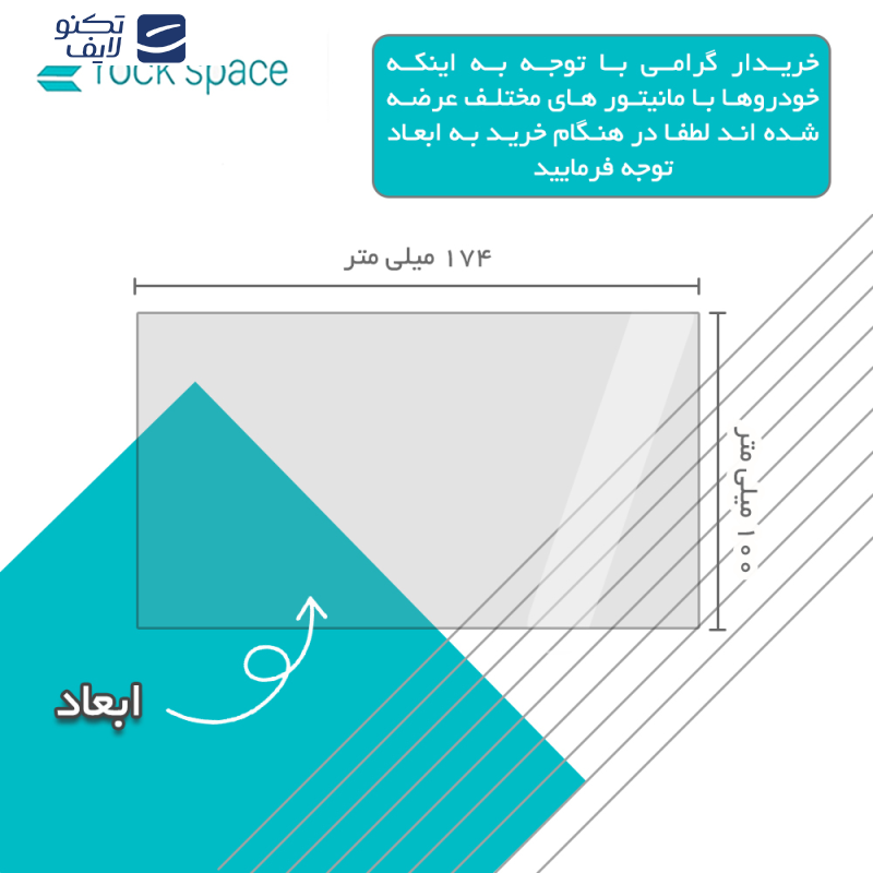 محافظ صفحه نمایش خودرو راک اسپیس مدل Resistant-Matte مناسب برای مانیتور ایلیا دایون وای 5 محافظ صفحه نمایش خودرو راک اسپیس مدل Resistant-Matte مناسب برای مانیتور ایلیا دایون وای 5