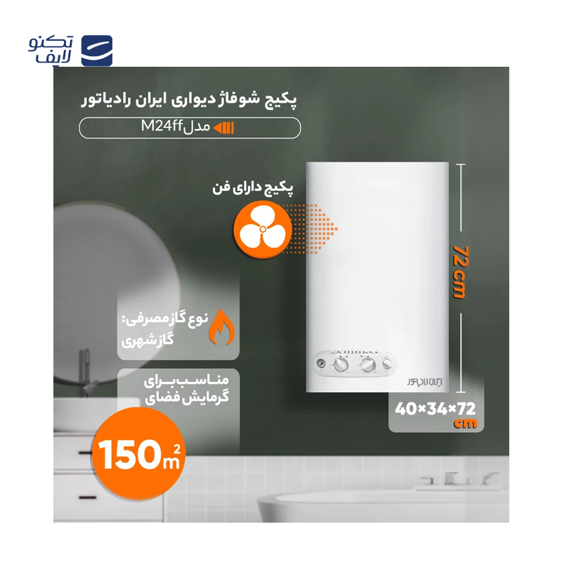 gallery-پکیج شوفاژ دیواری بوتان مدل Bita 24 Sealed copy.png gallery-پکیج شوفاژ دیواری بوتان مدل Bita 24 Sealed copy.png
